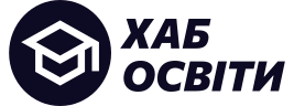 Хаб Освіти